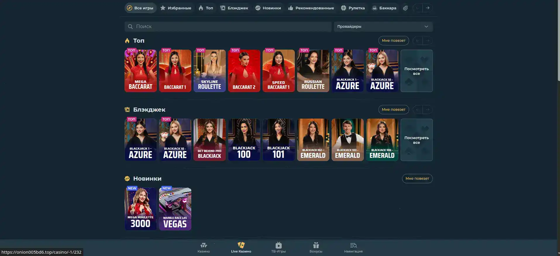 Интерфейс регистрации и бонусного центра Auf casino